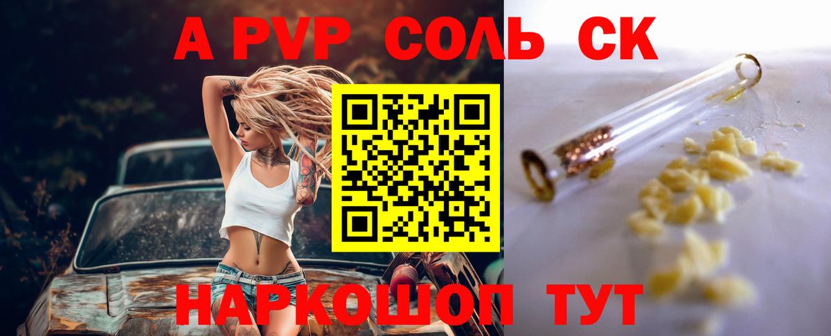 Alpha-PVP мука Троицк