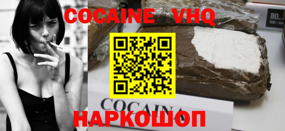 Кокаин Эквадор Троицк