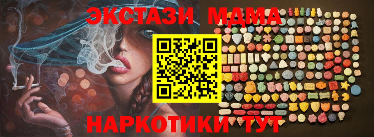 Ecstasy MDMA  Экстази 300 mg  ЭКСТАЗИ  сайты даркнета клад  KRAKEN зеркало  Троицк  Вход с VPN 