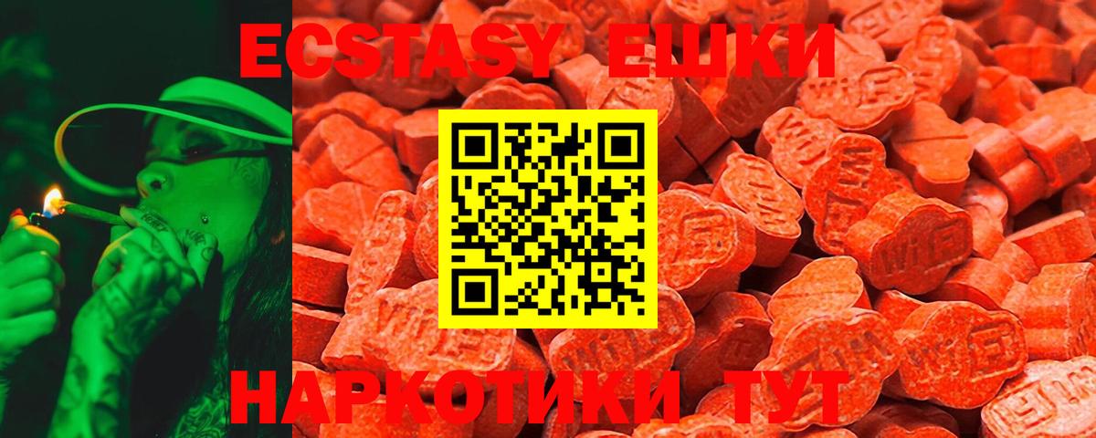 Ecstasy Punisher Троицк