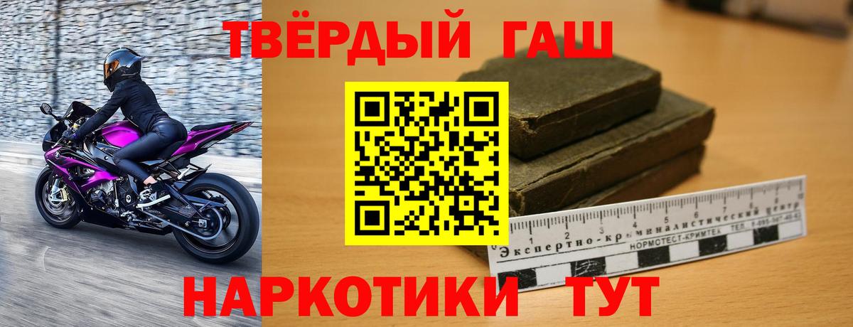 Троицк  ГАШИШ Cannabis  Вход с VPN  ГАШИШ Ice-O-Lator 