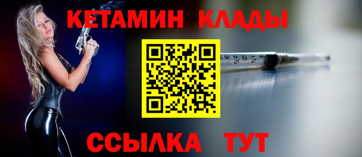 Троицк  Кетамин VHQ  Вход с VPN  КЕТАМИН ketamine 
