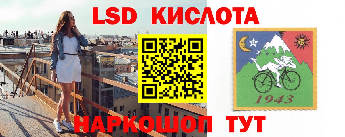 Лсд 25 экстази кислота Троицк
