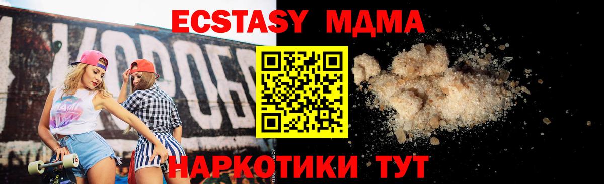 MDMA молли  Вход с VPN  MDMA  Троицк  MDMA Molly 