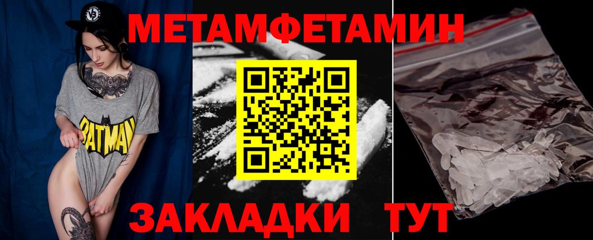 Троицк  МЕТАМФЕТАМИН кристалл  Вход с VPN  МЕТАМФЕТАМИН кристалл 