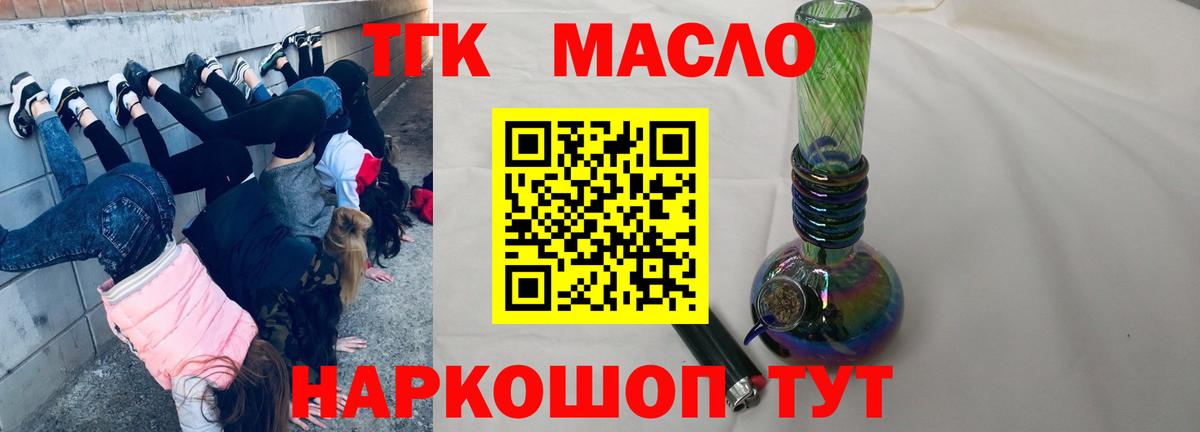 ТГК вейп  ТГК концентрат  хочу   Вход с VPN  Троицк 